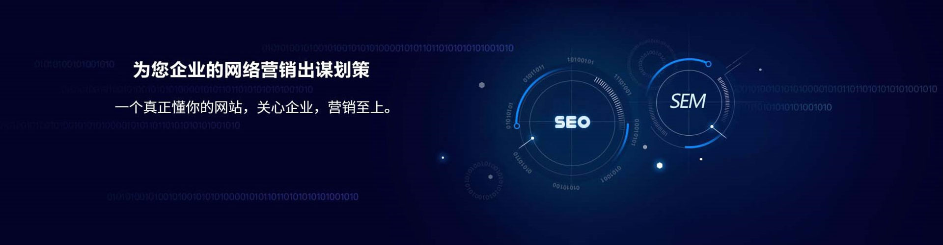 江门sem竞价员